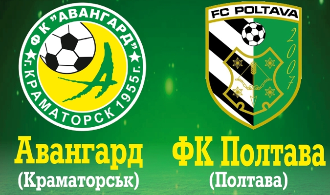avangard poltava