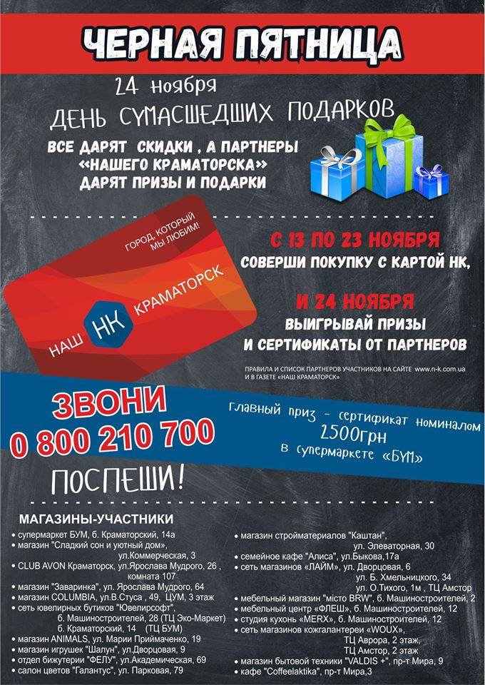 chernaya pyatnitsa