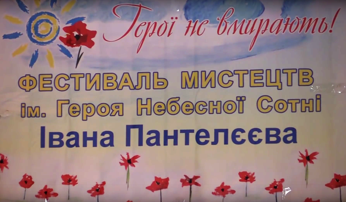 festival panteleev kramatorsk