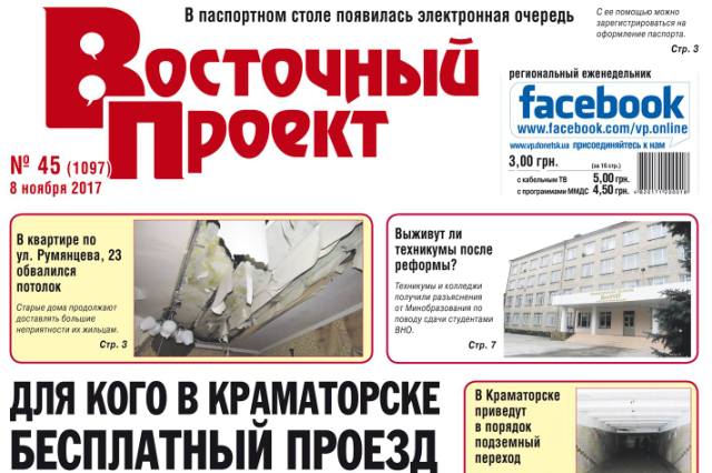 noviy nomer 45