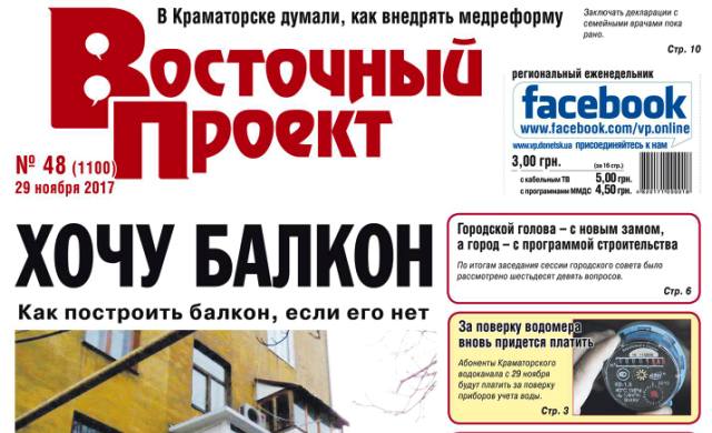 noviy nomer 48