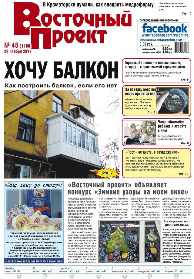 noviy nomer 48 full