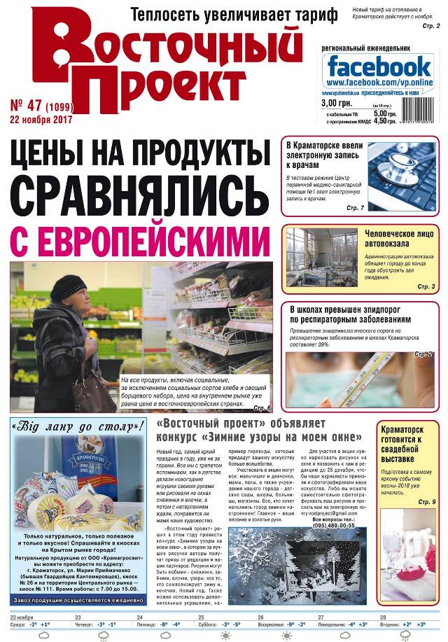vostochniy proekt 47 full