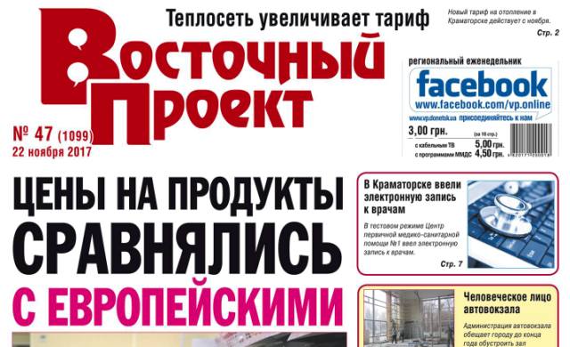 vostochniy proekt 47