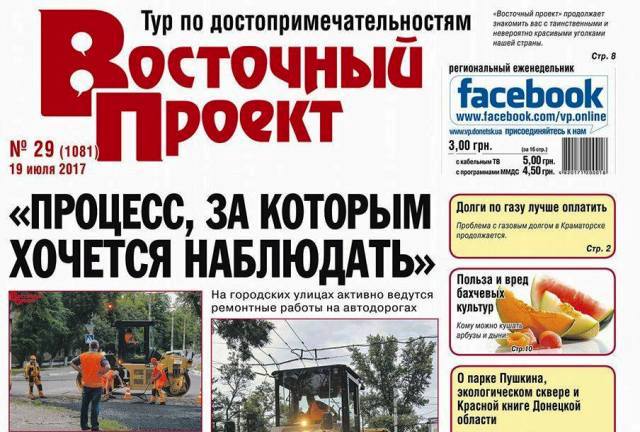 noviy nomer vostochnogo proekta 29