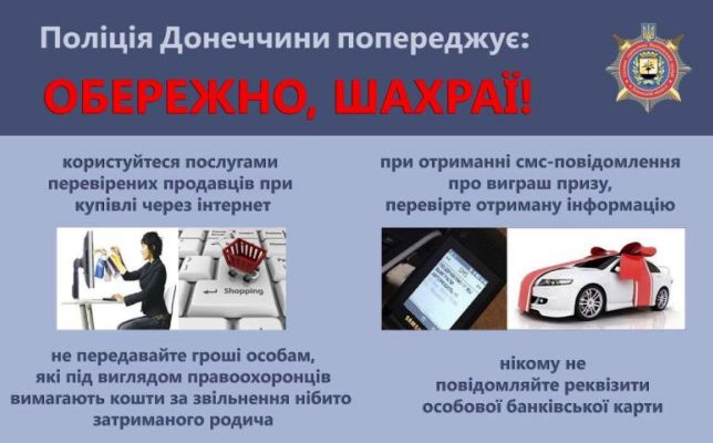 zhiteli kramatorska otdali moshennikam 14000 grn
