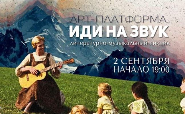 IDi na zvuk kramatorsk