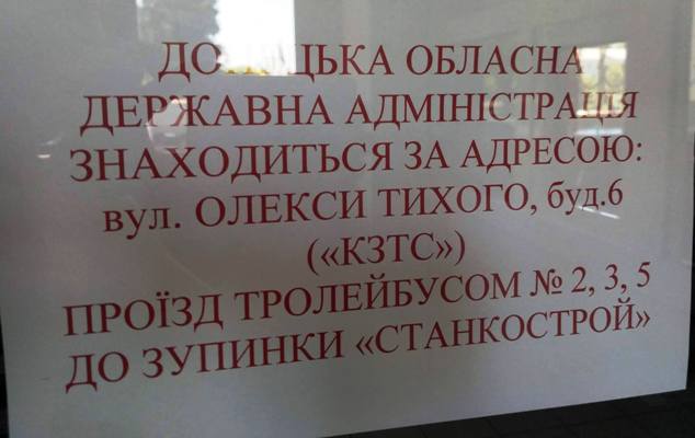 donoga viehala iz ispolkoma