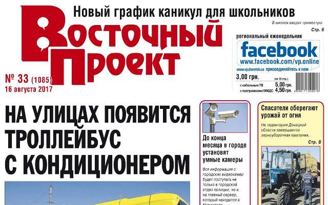 noviy nomer vostochnogo proekta 33