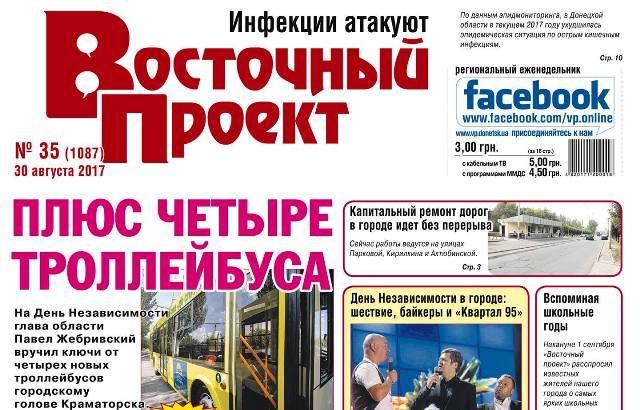 noviy nomer vostochnogo proekta 35