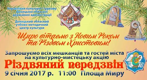 перезвон