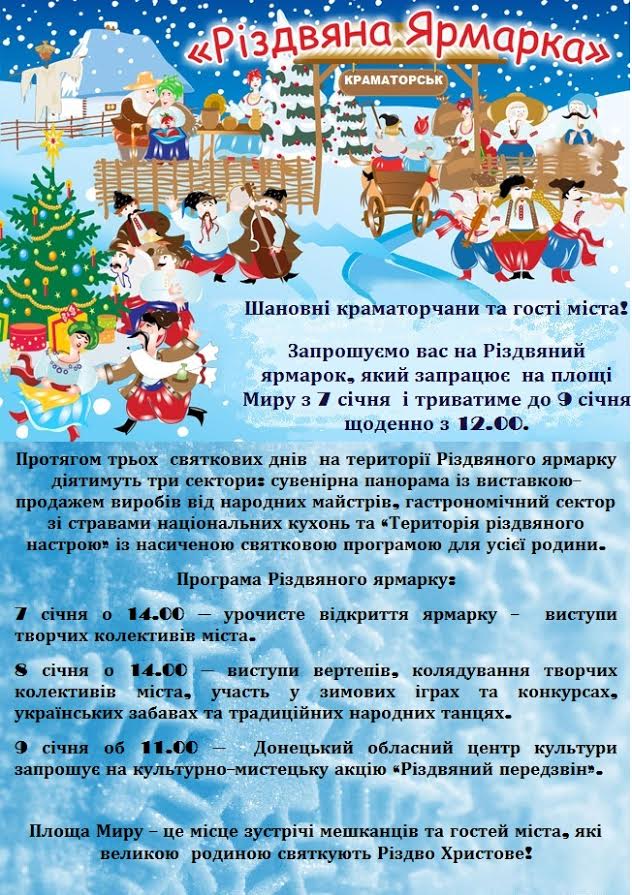ярмарка