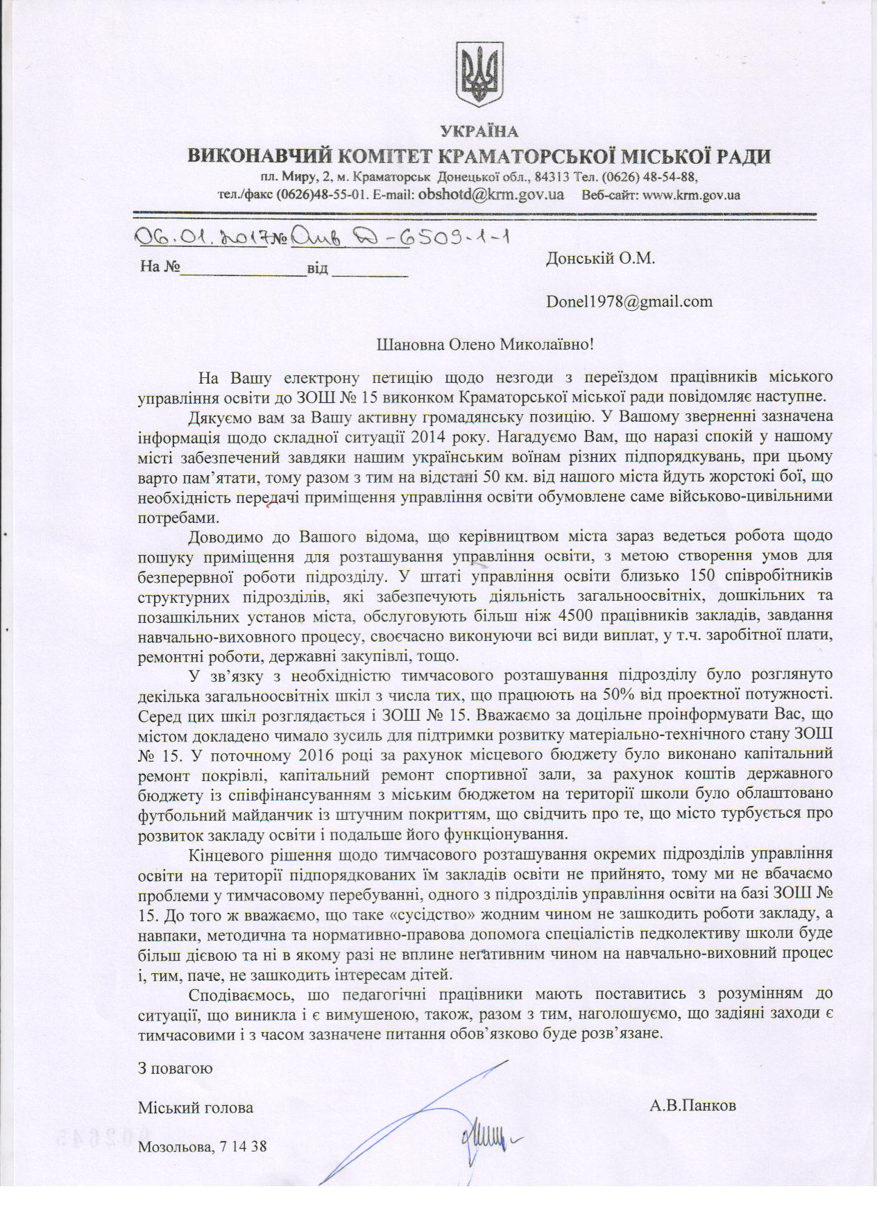 407 Донська Д 6509 1 1