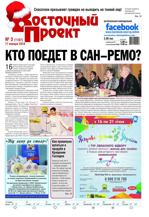 vostochniy proekt 3 full