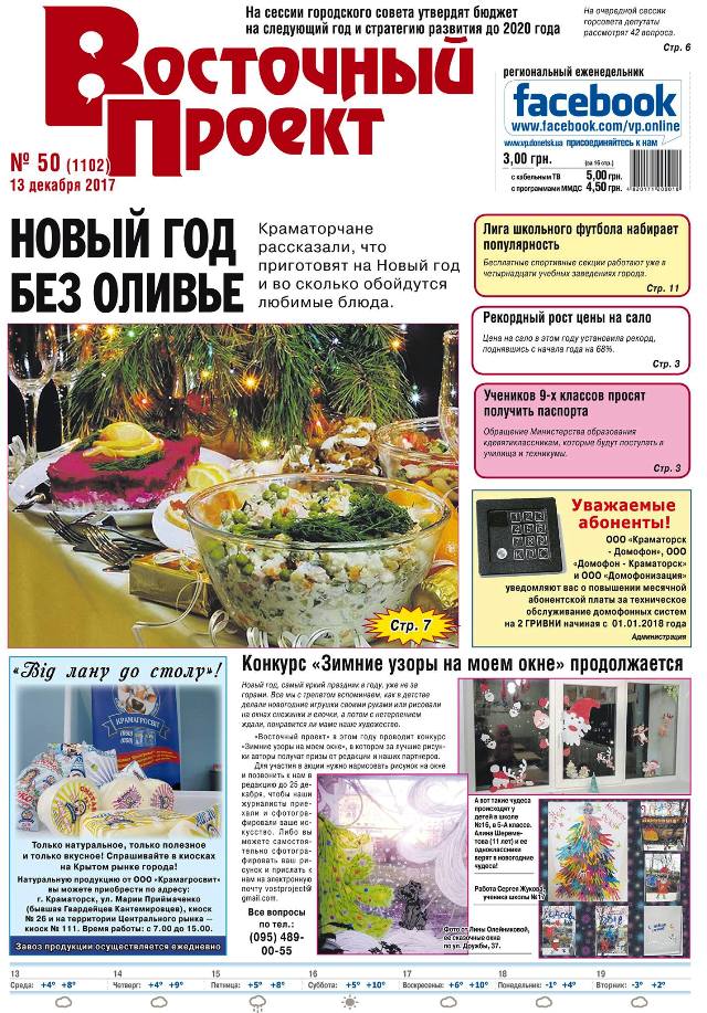 noviy nomer 50 full