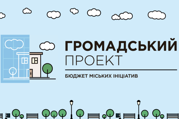 gromadskiy project