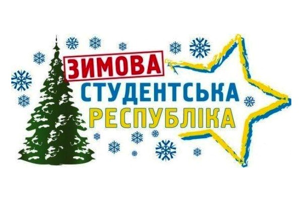 zimnyaya respublika