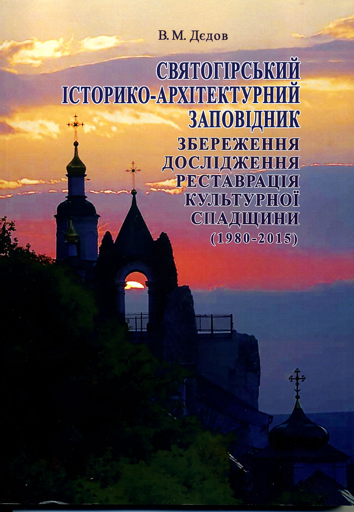 Книга 35 лет ГИАЗ