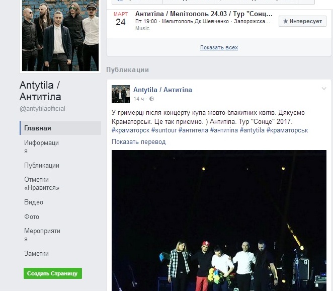 antitila fb