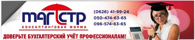 magistr kramatorsk