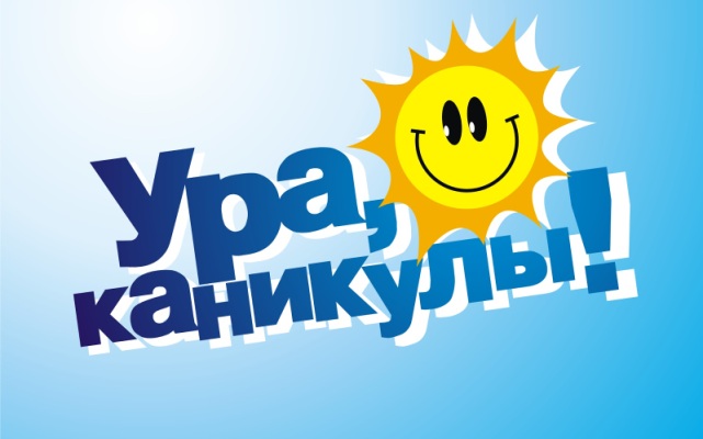shkolniki kramatorska uhodyat na kanikuli