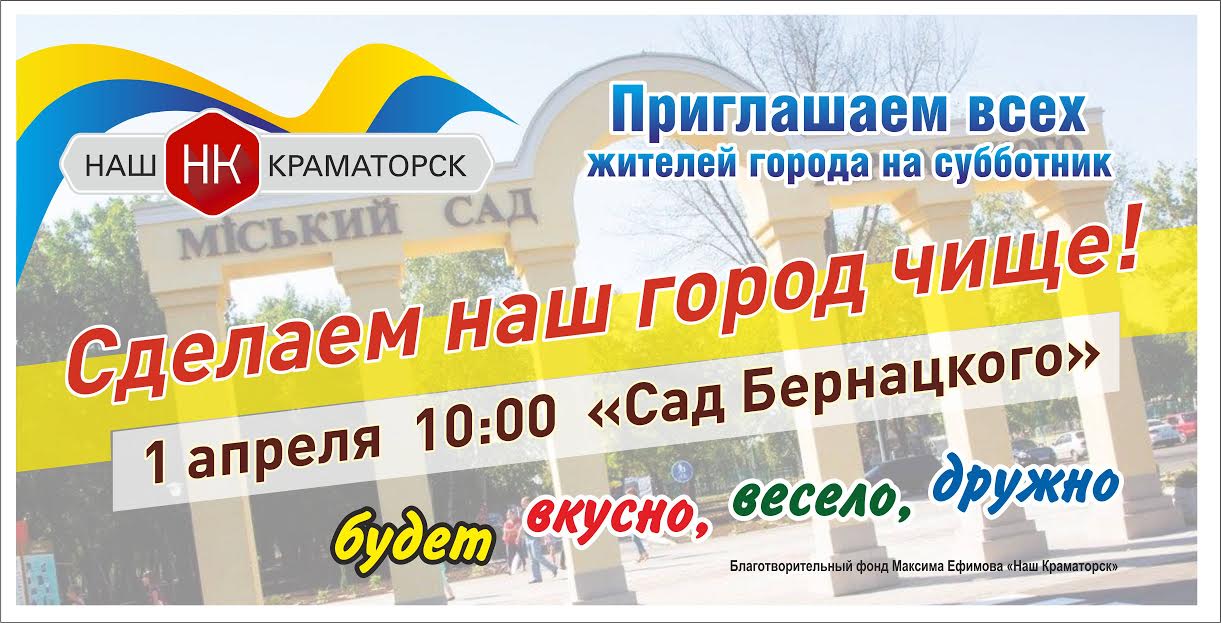 sybbotnik krm