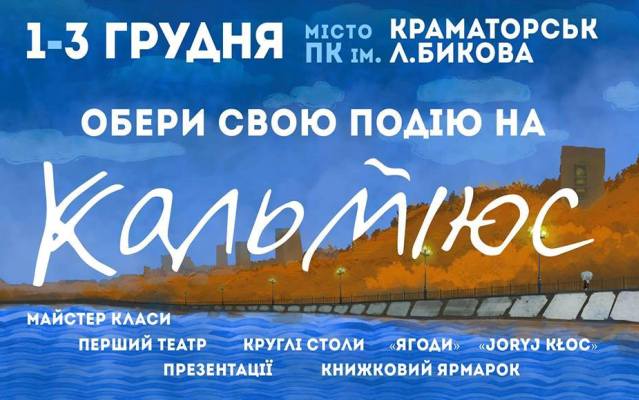 kalmius