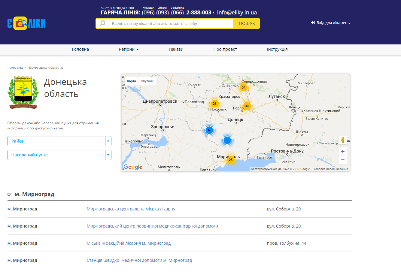 Скриншот 2017 07 19 16.27.07