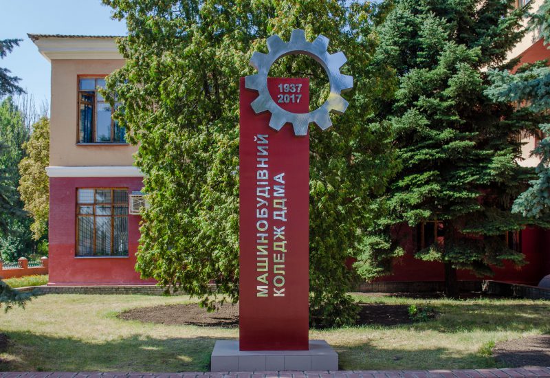 сcolledge DDMA