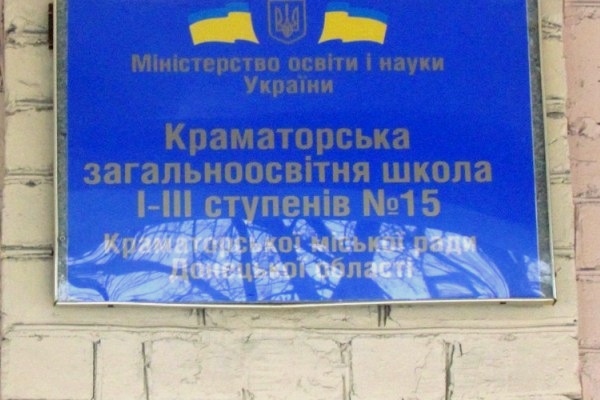 shkola15