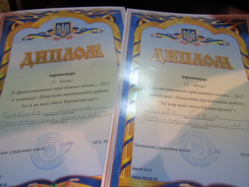 kramatorsk drenetnak.JPG22