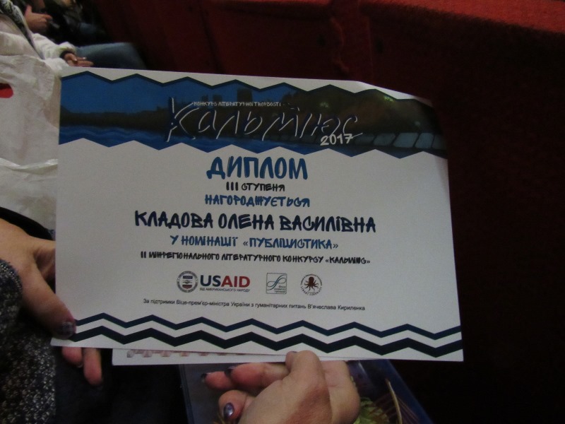 kramatorsk lit konkurs.jpg7