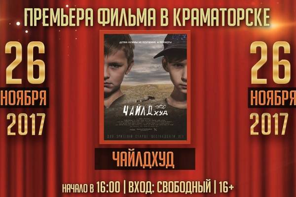 kramatorsk film