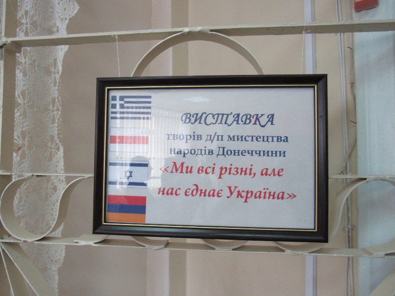 kramatorsk obl vistavka
