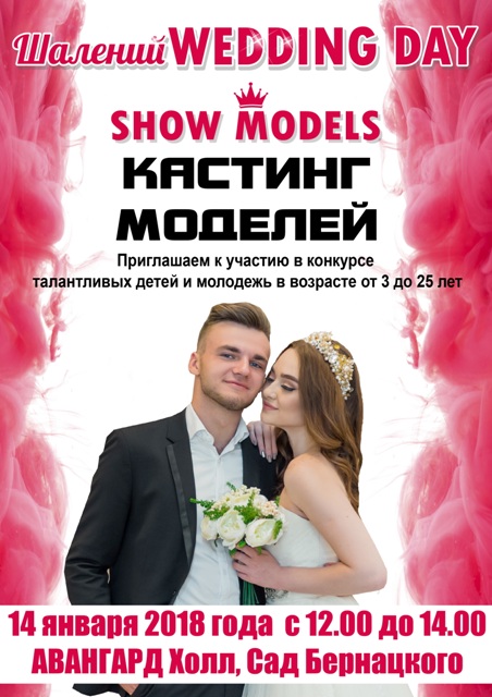 kramatorsk kasting