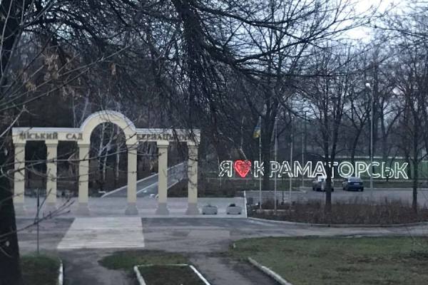 kramatorsk naskkramatorsk 3goda 2