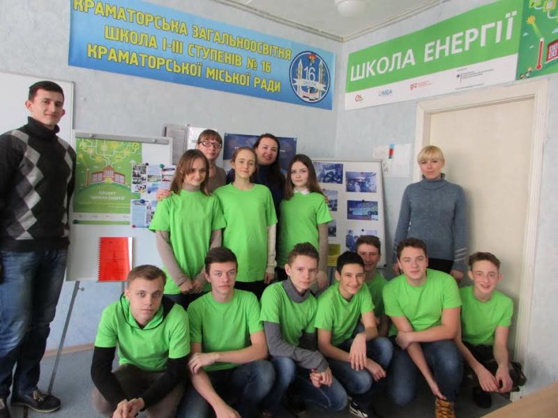 школа энергии