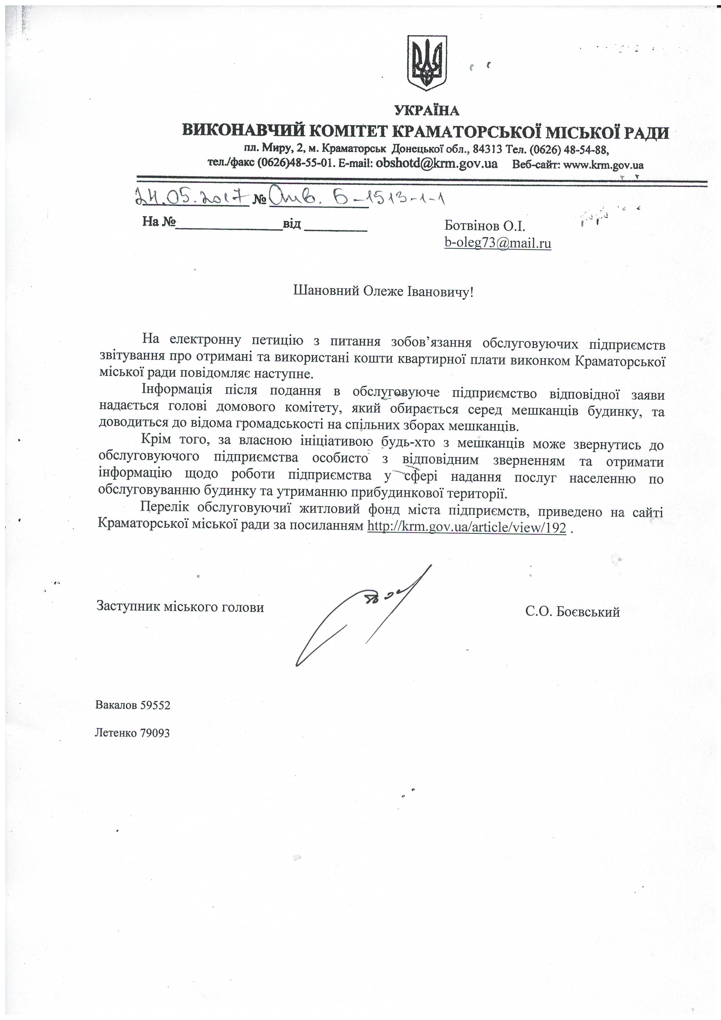 476 Ботвінов Б 1513 1 1