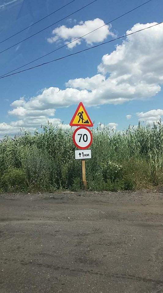 doroga liman svatogorsk.jpg1