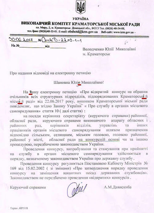 obshestvenniy sovet kramatorsk