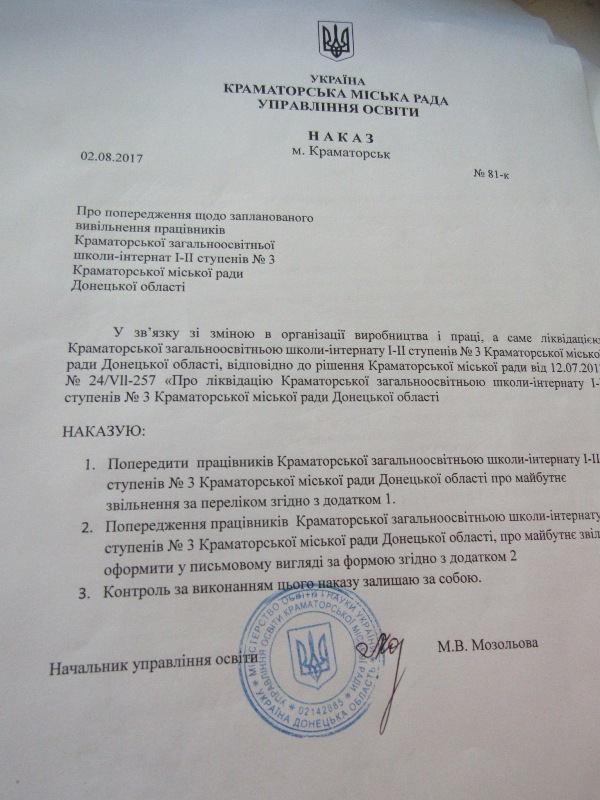 internat kramatorsk.JPG