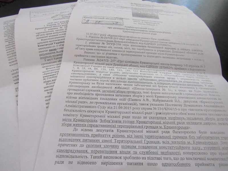 internat kramatorsk.JPG.JPG4