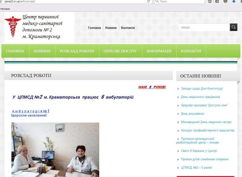 skrinshot kramatorsk.JPG1
