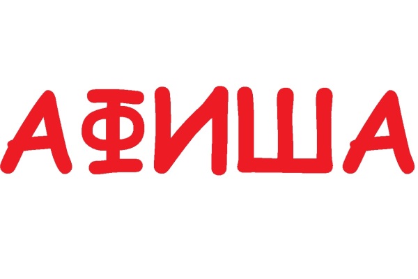 afisha