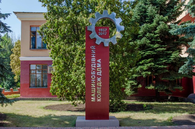mash kolledg kramatorsk 4