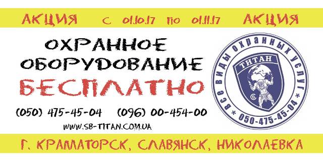 sb titan kramatorsk 3