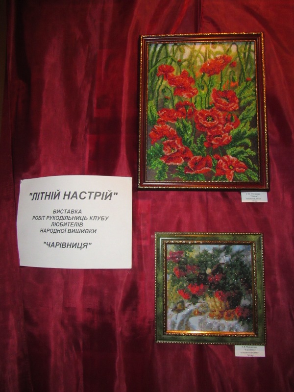 letnee nastr kramatorsk.jpg2