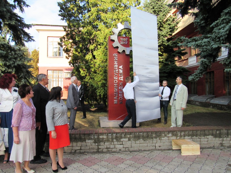 mashkolled kramatorsk.JPG3