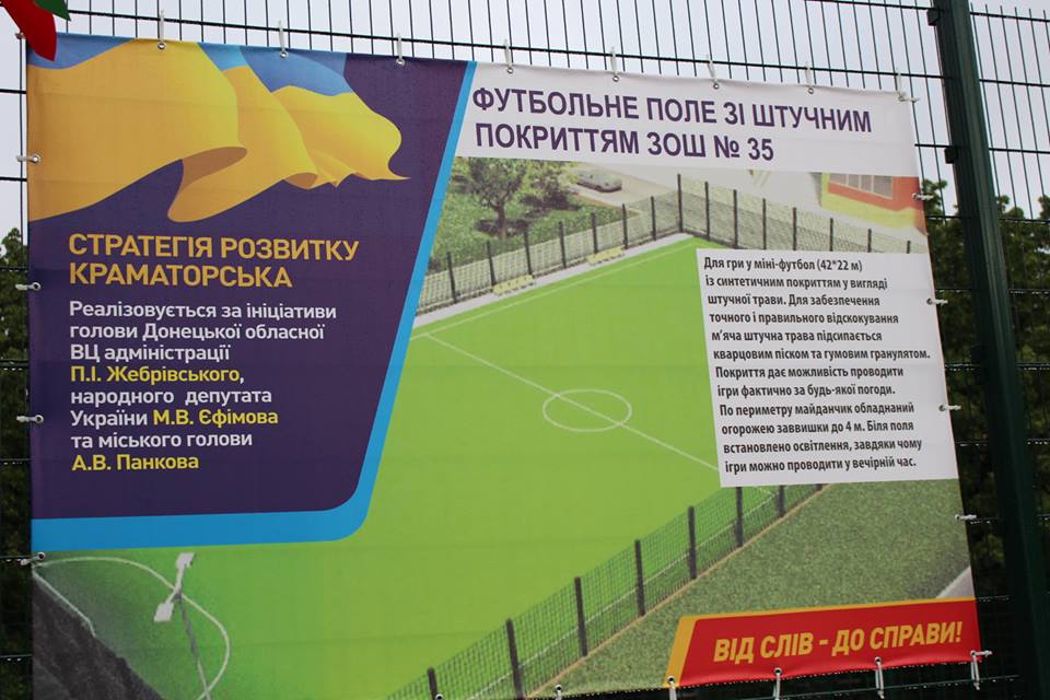 shkola35 kramatorsk 4