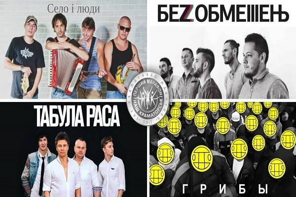 marafon koncert kramatorsk